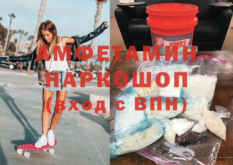 наркотики  Ершов  Amphetamine 97% 