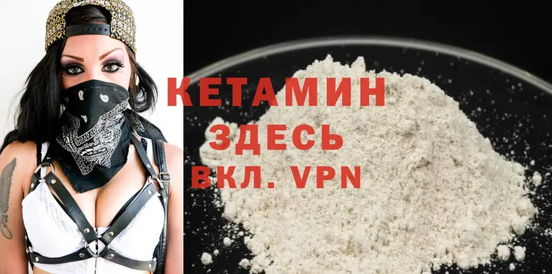 Кетамин ketamine  продажа наркотиков  Ершов 